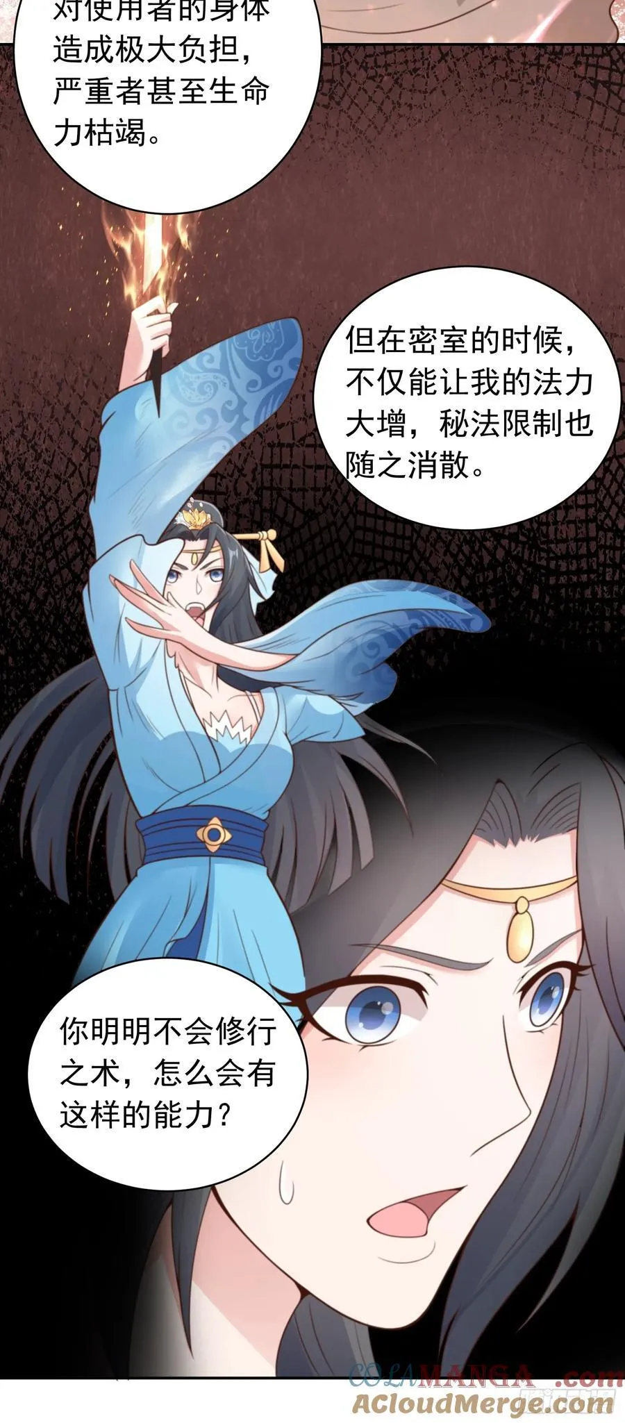 第79话 壁咚！12