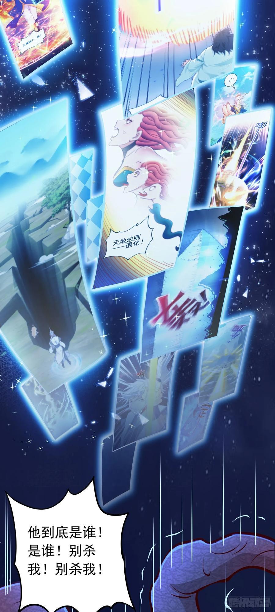 第43话 宝物恢复记忆！11