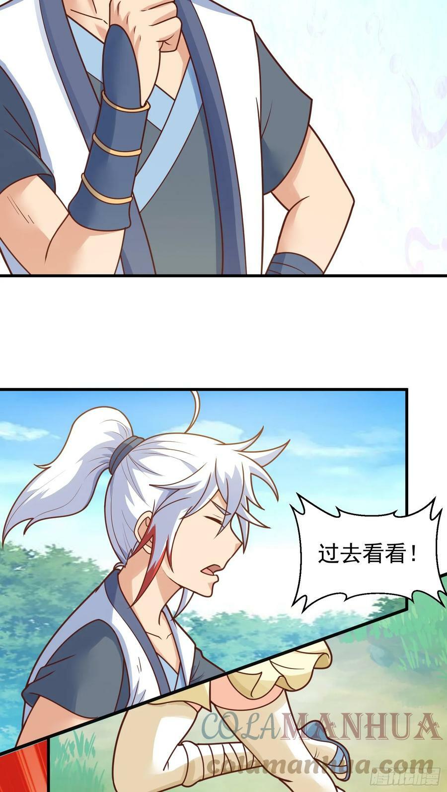 第8话 阴寒虫6