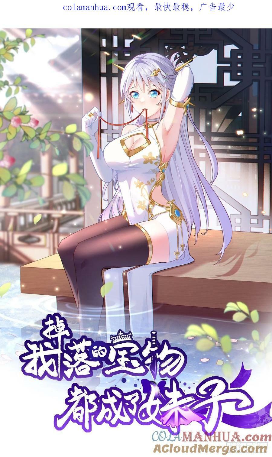 第31话 这个人妻有点香0