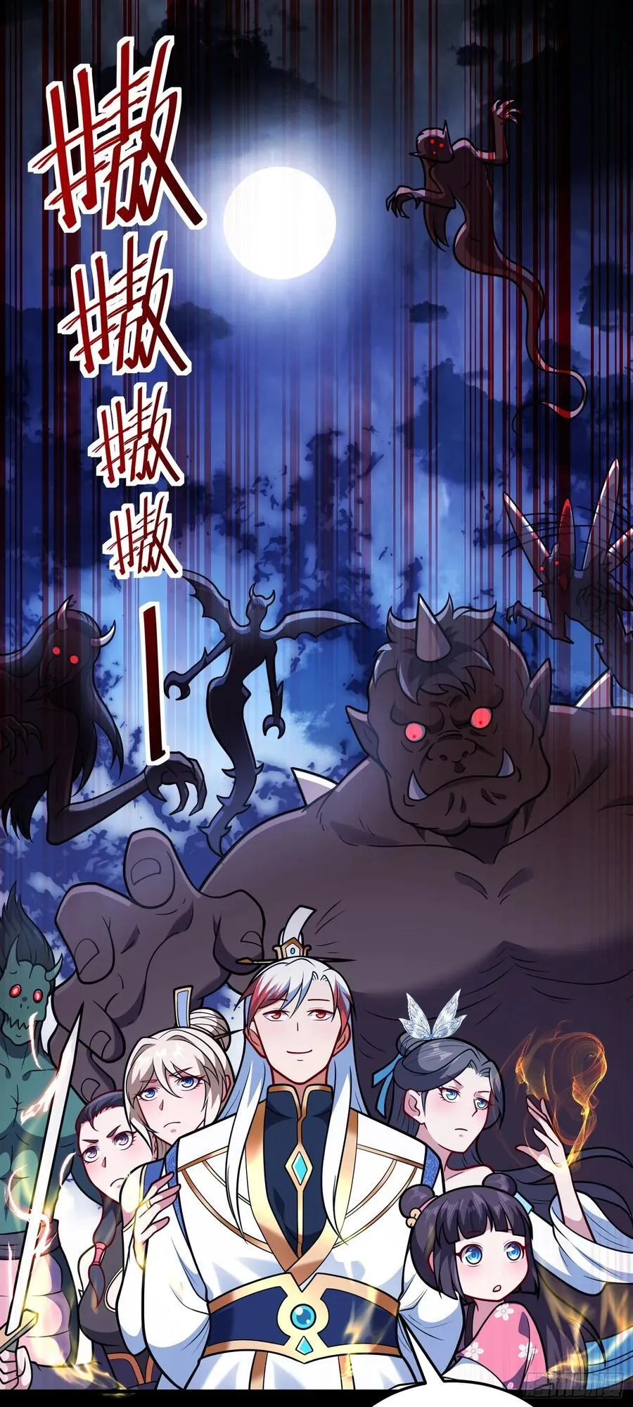 第69话 傅天师你好棒~1