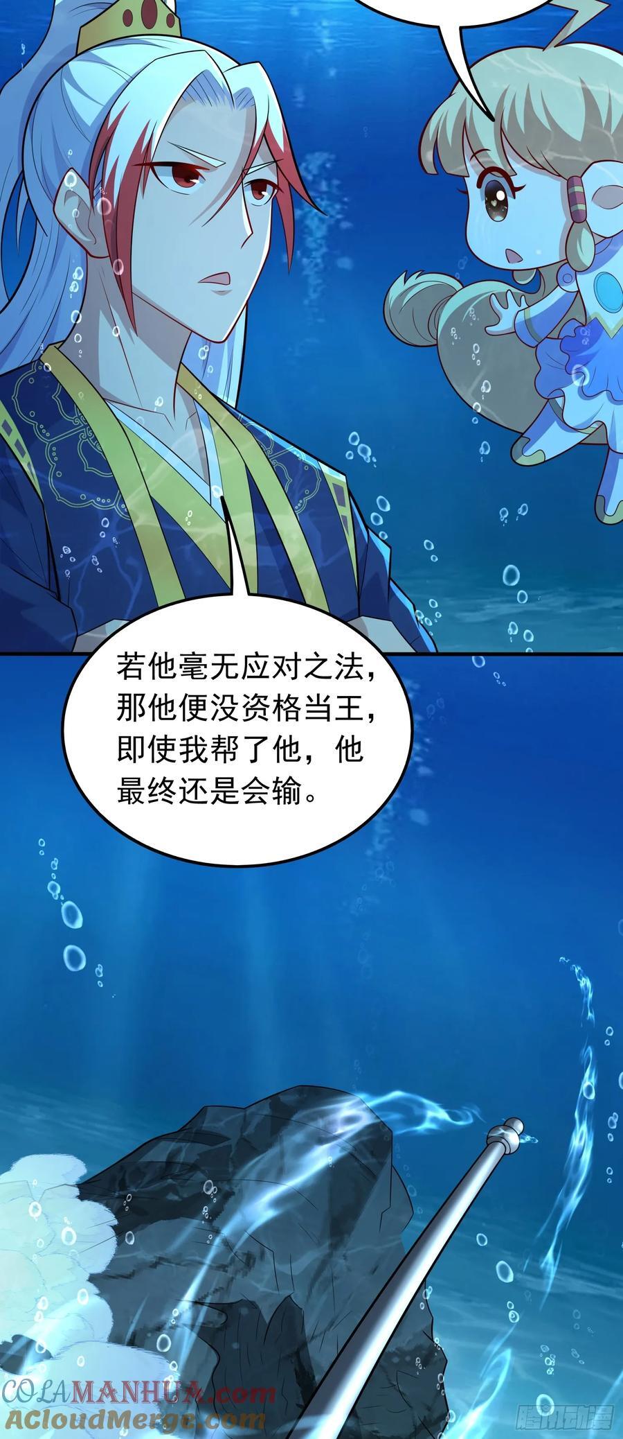 第38话 妖艳蛇女15