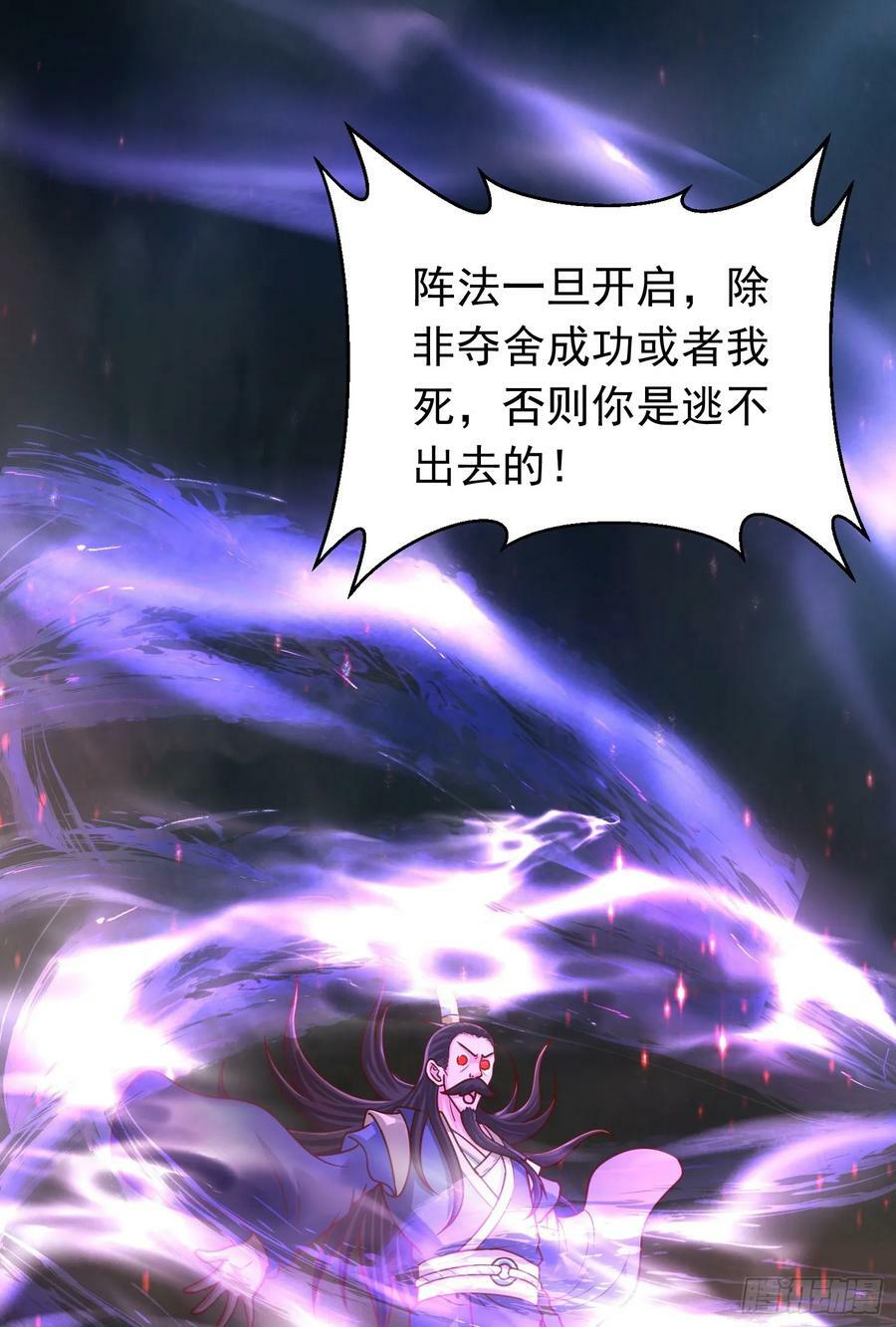 第9话 夺舍25