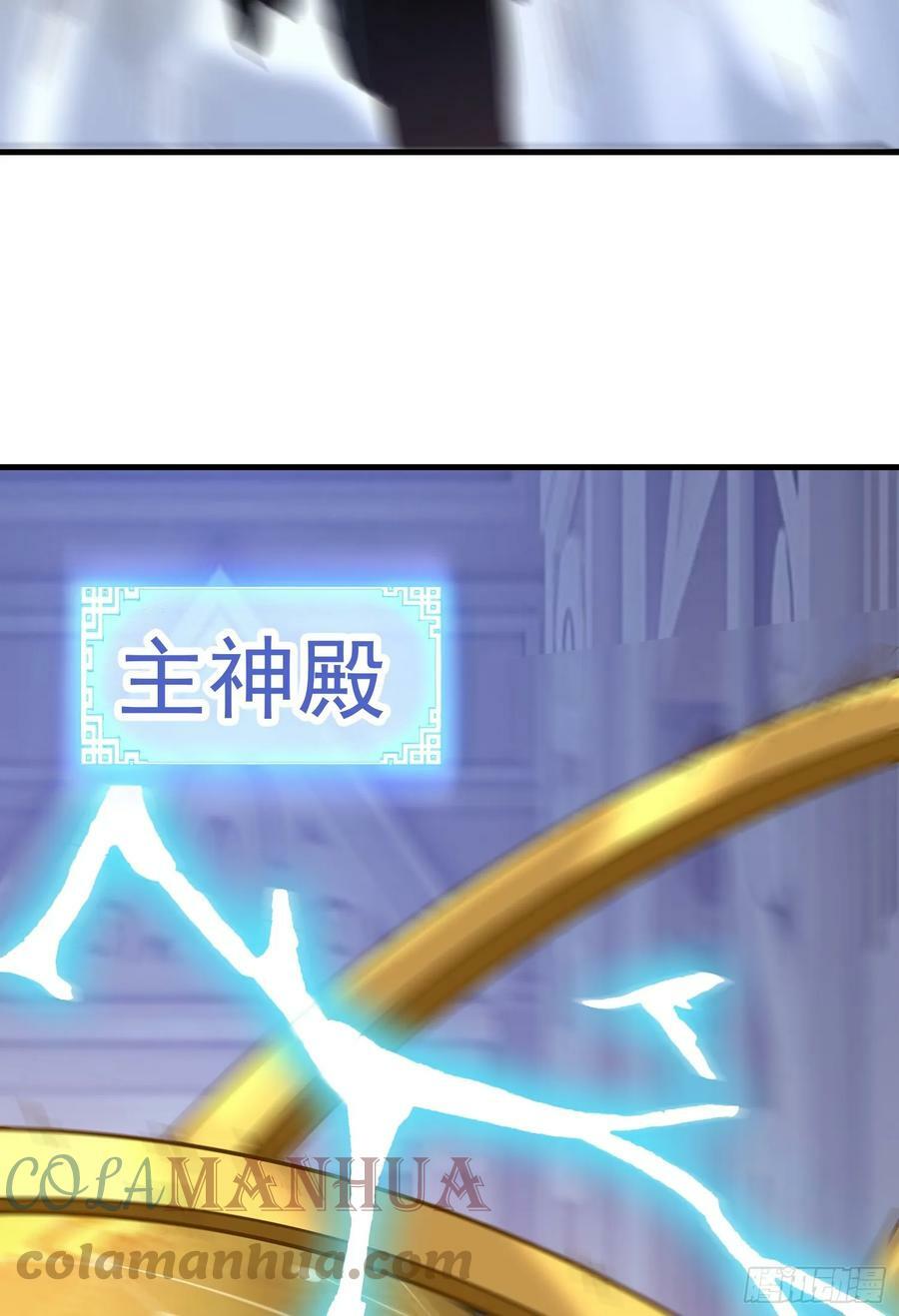 第1话 炉鼎说炸就炸48