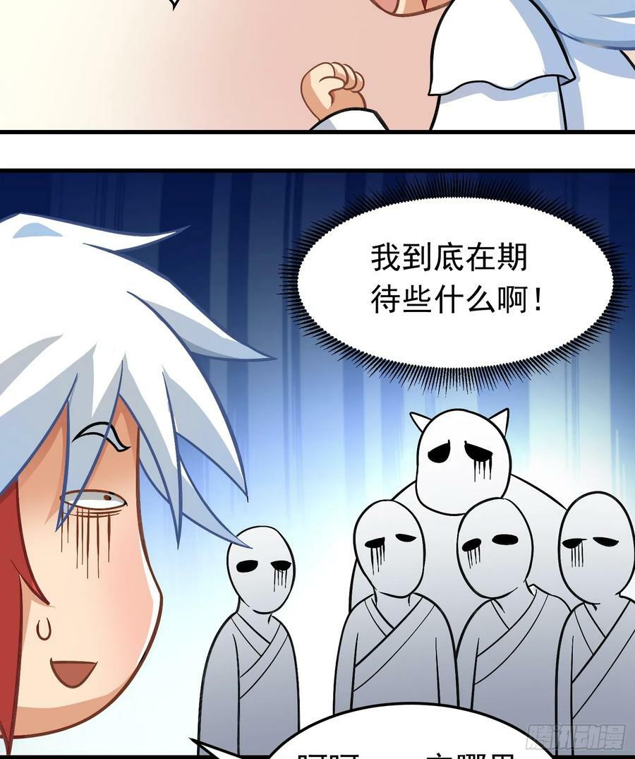 第1话 炉鼎说炸就炸83