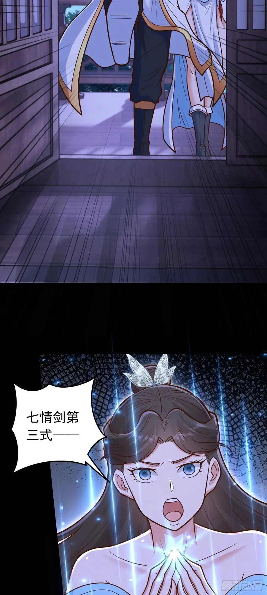 第66话 大佬救我21
