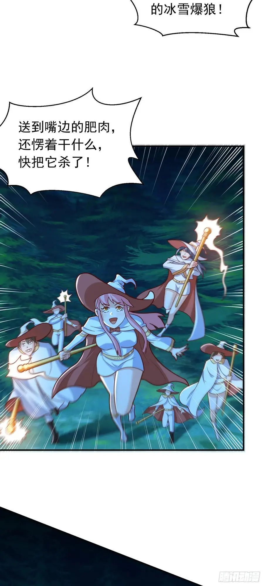 第46话 森林历练34