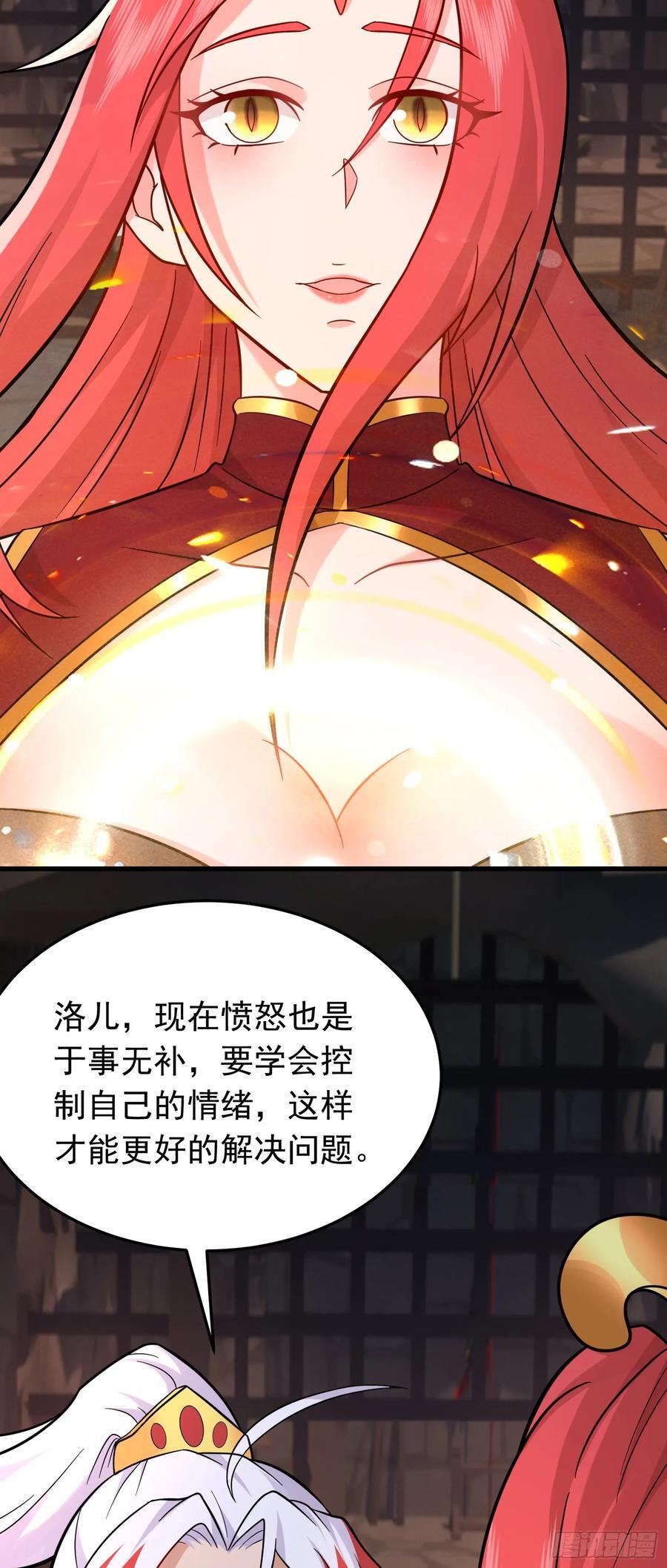 第34话 把胸衣还给我！46