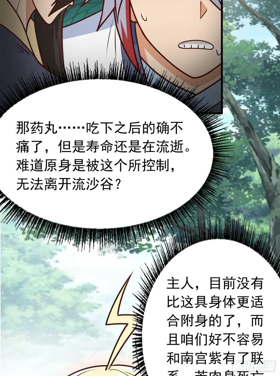 第5话 想走，没门41