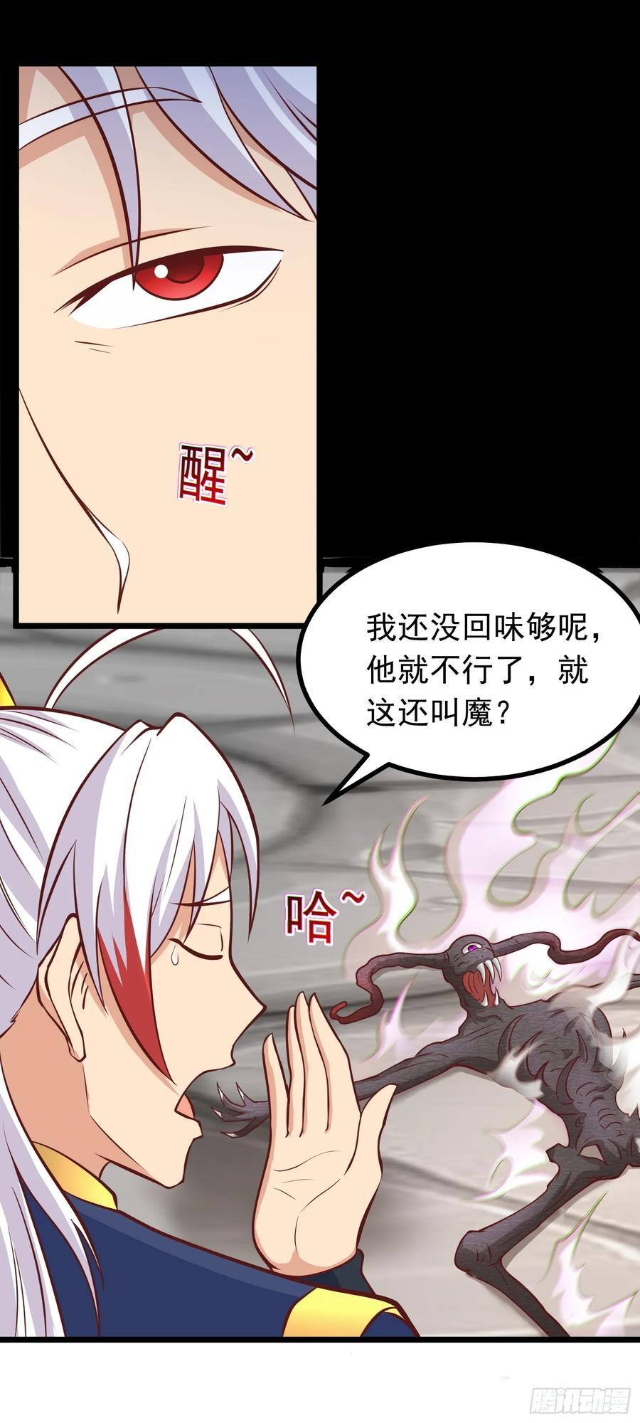 第43话 宝物恢复记忆！13