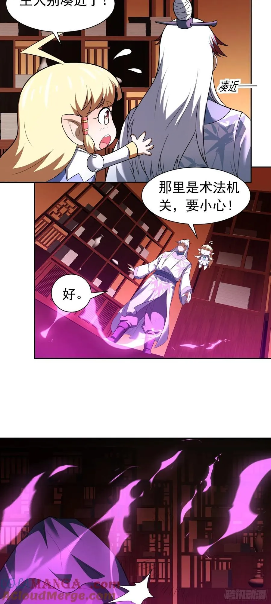 第73话 我成赘婿了？24