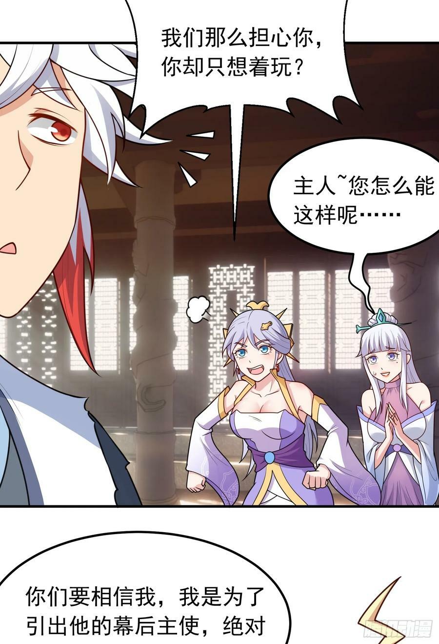 第26话 一拳捶进地底26