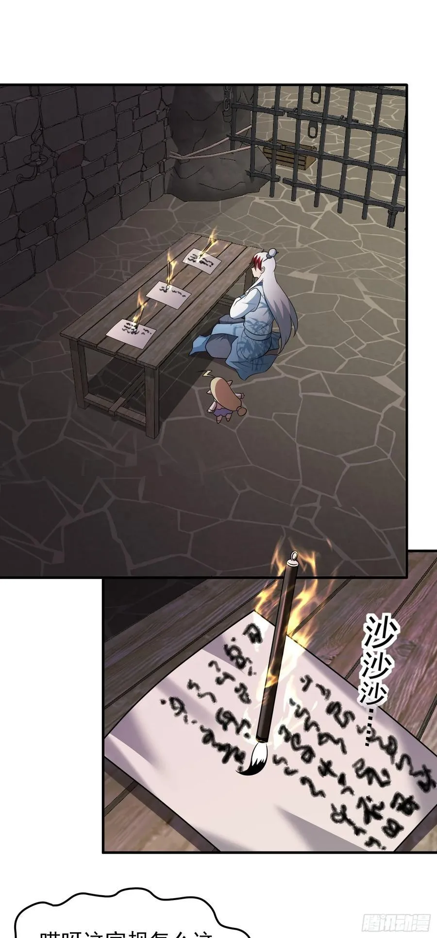 第76话 将计就计1