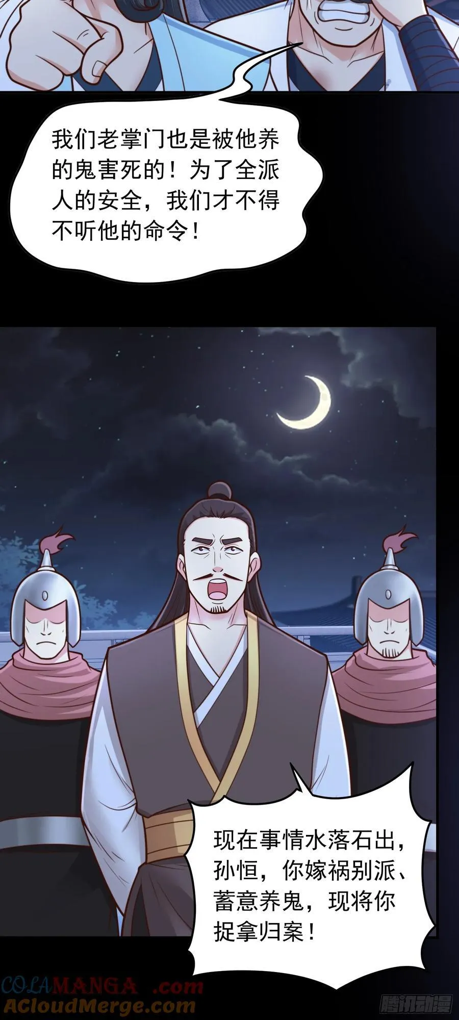 第70话 彤彤魔化？24
