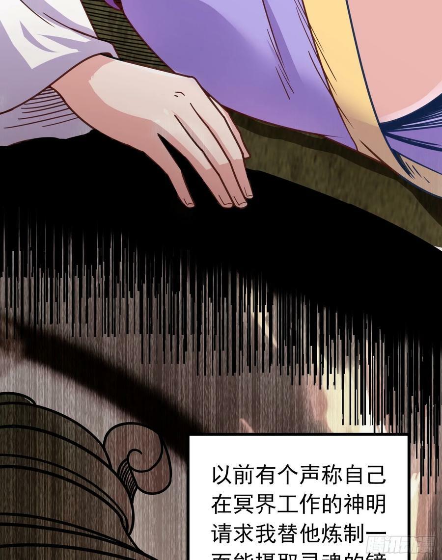 第2话 回收宝物第一站55