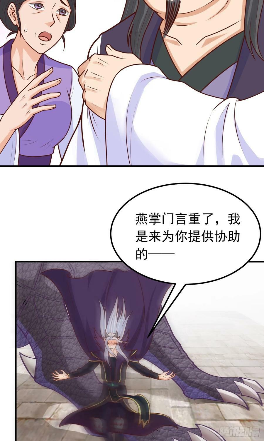 第18话 日月山河图49