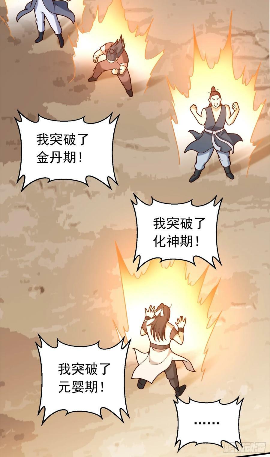 第19话 机缘道境38