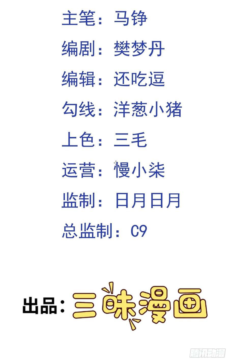 第31话 这个人妻有点香1