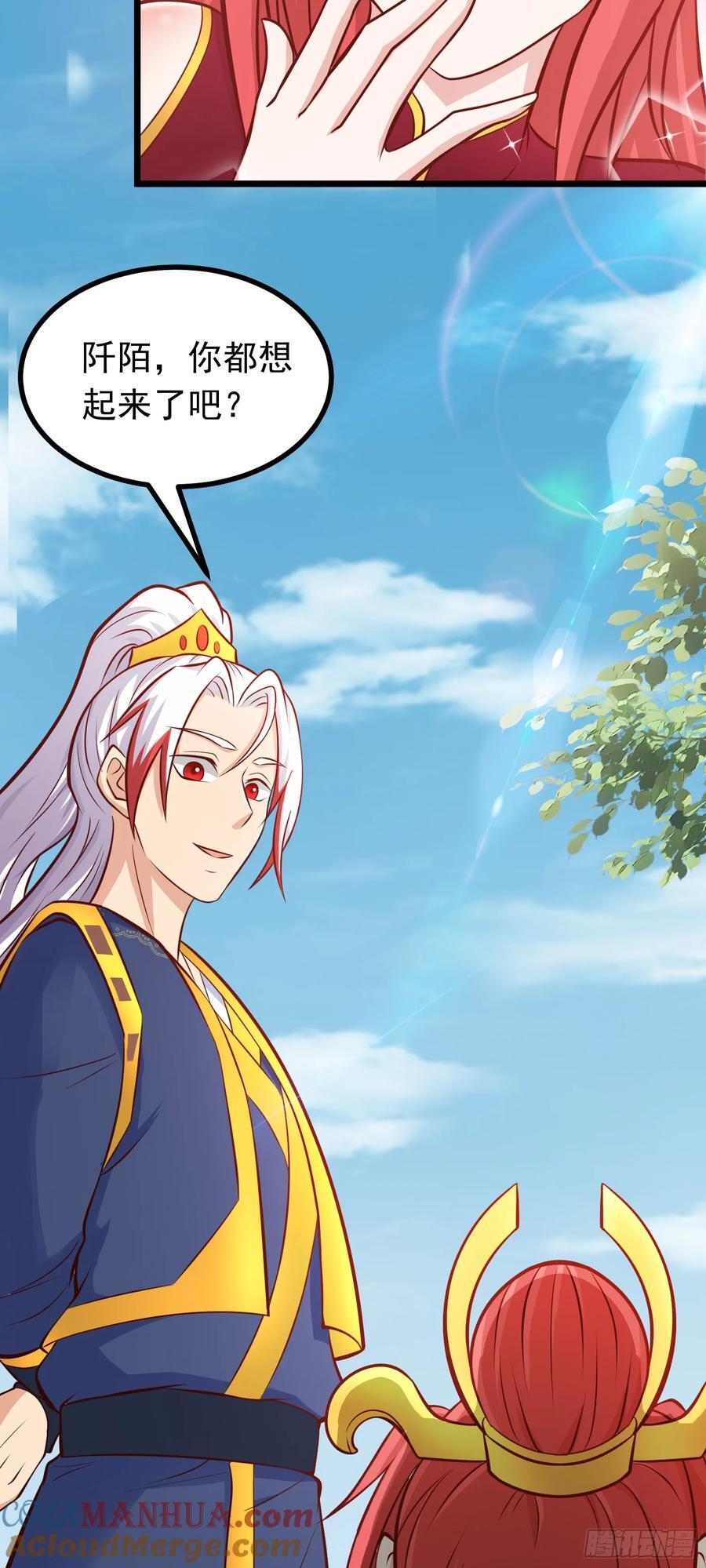 第43话 宝物恢复记忆！18