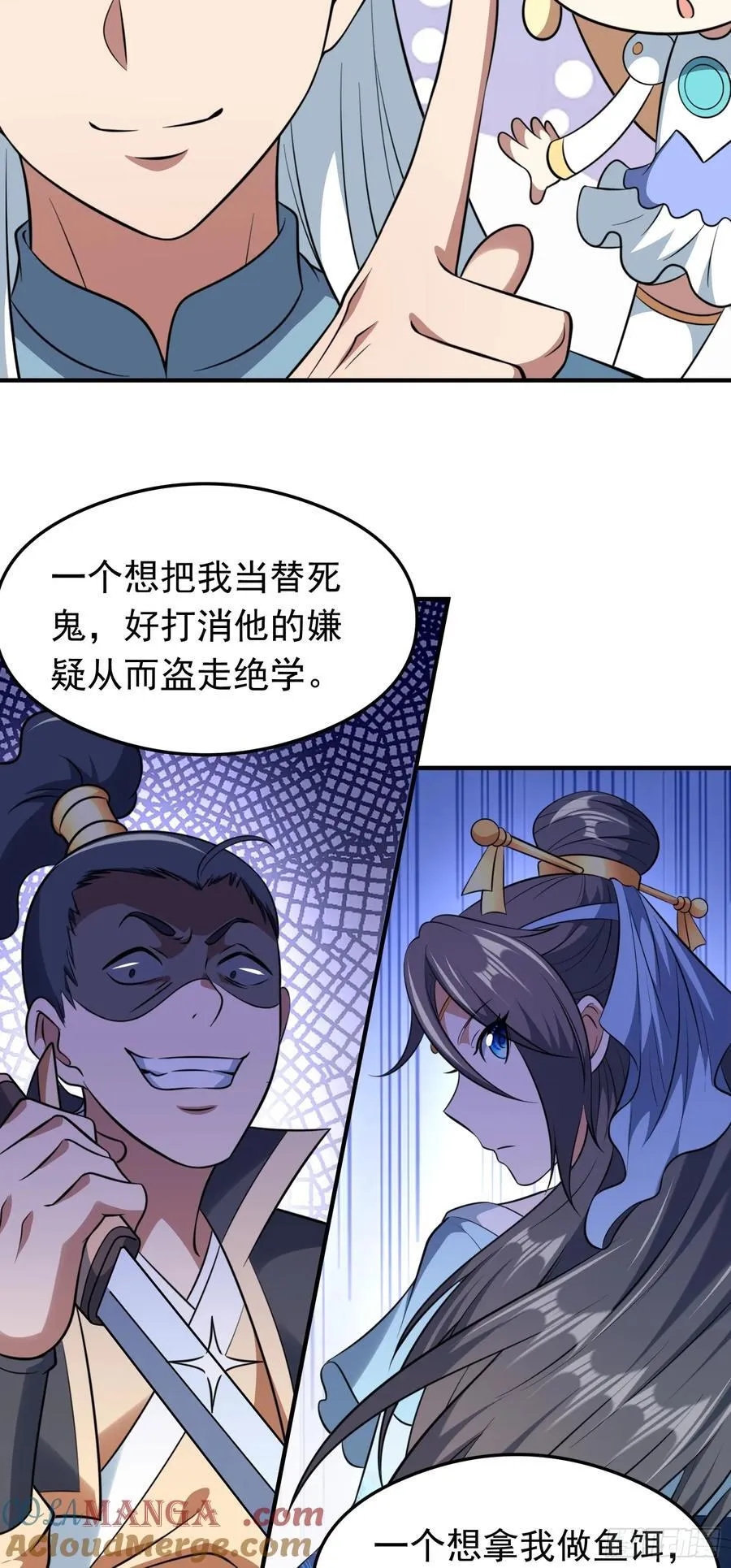 第76话 将计就计4