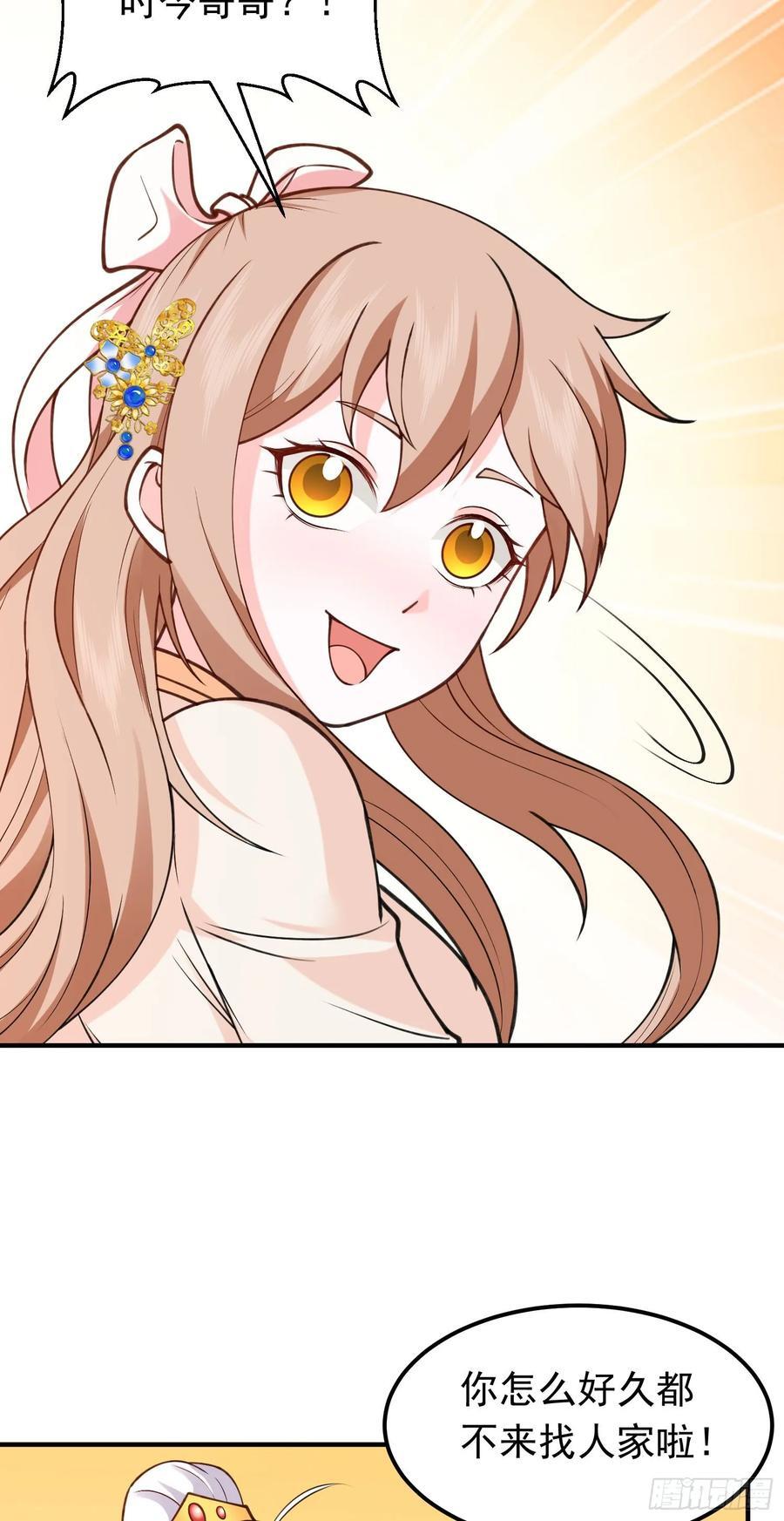 第34话 把胸衣还给我！7