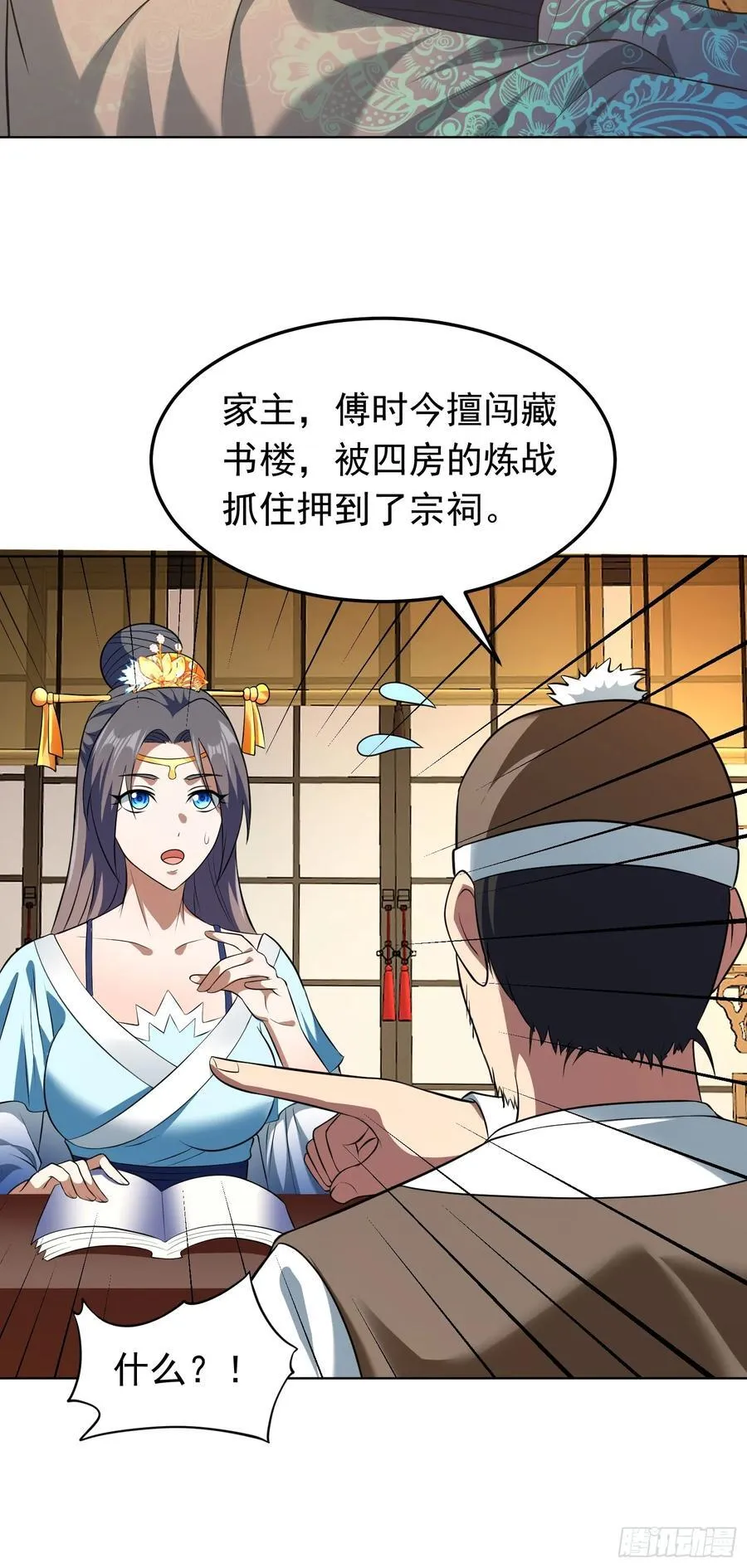 第74话 开局就被抓？3