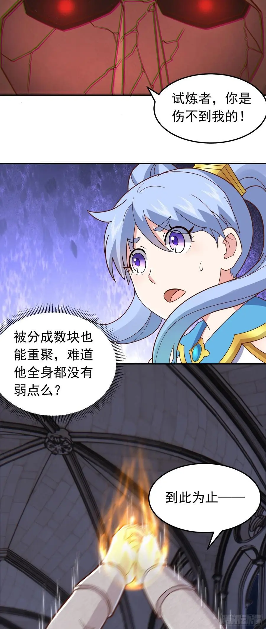第49话 觉醒记忆9