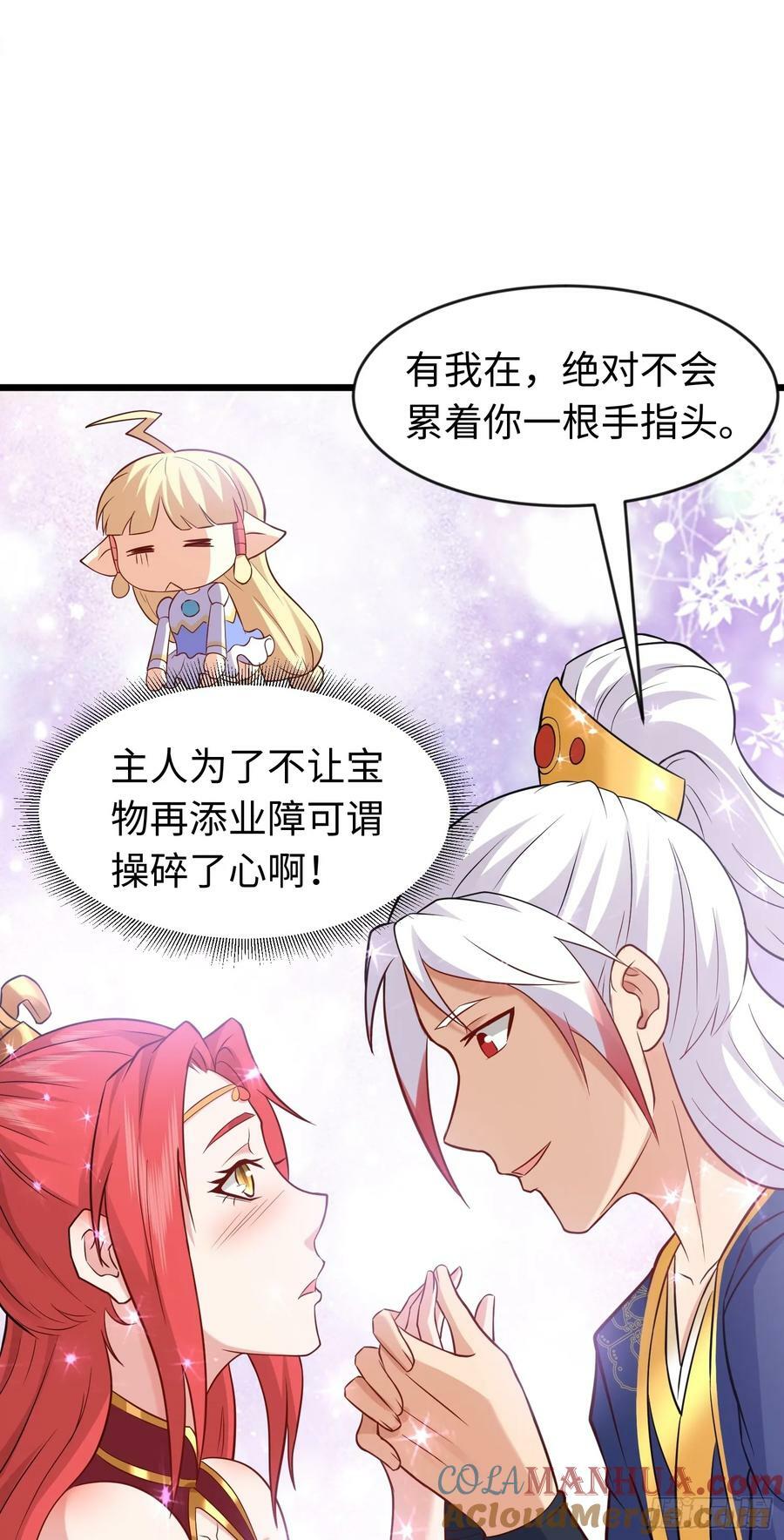 第31话 这个人妻有点香12