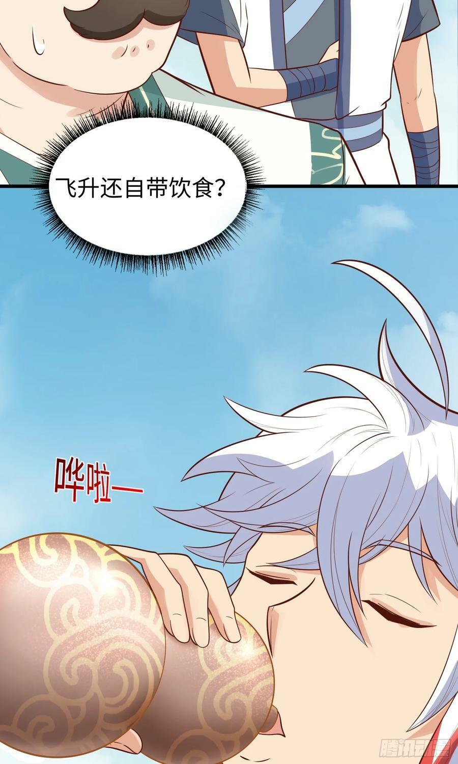 第24话 首登仙界44