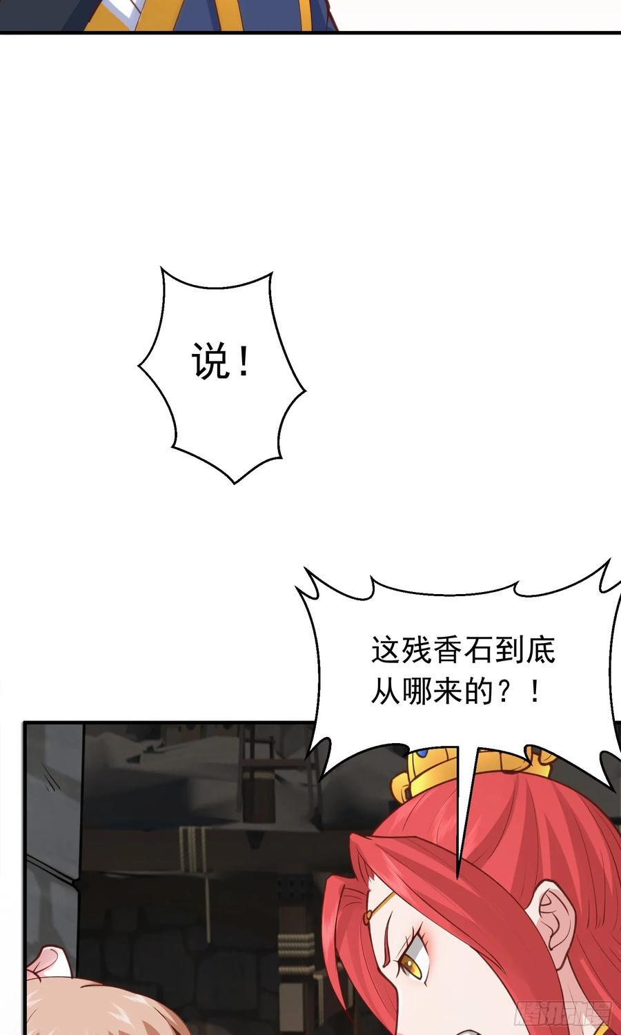 第35话 一力破万法！31