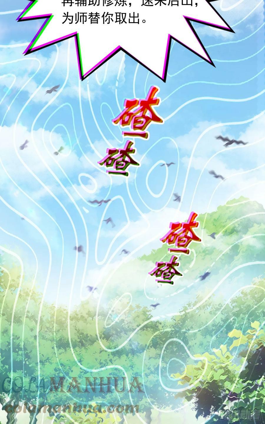 第8话 阴寒虫48