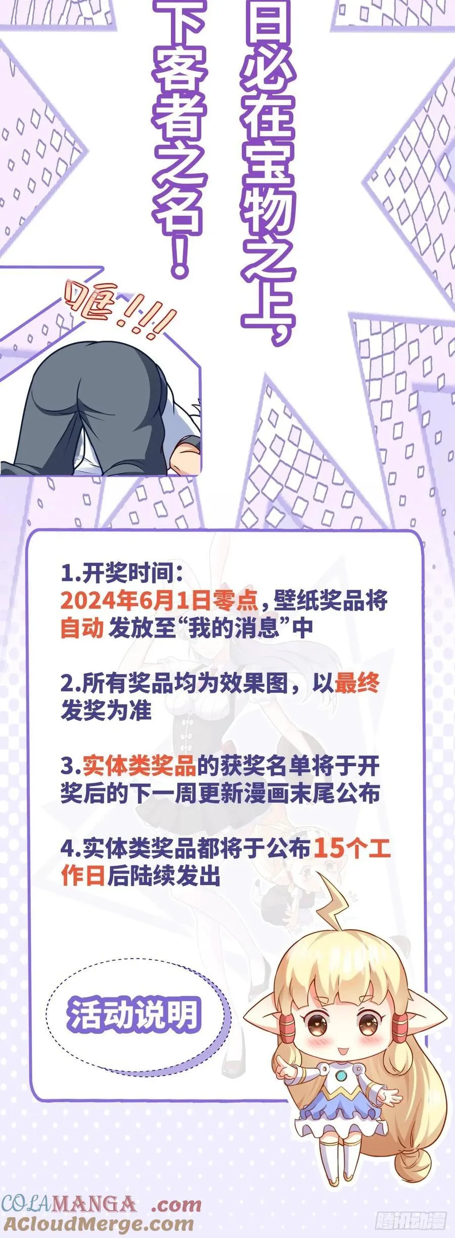 第81话 制服诱惑~26