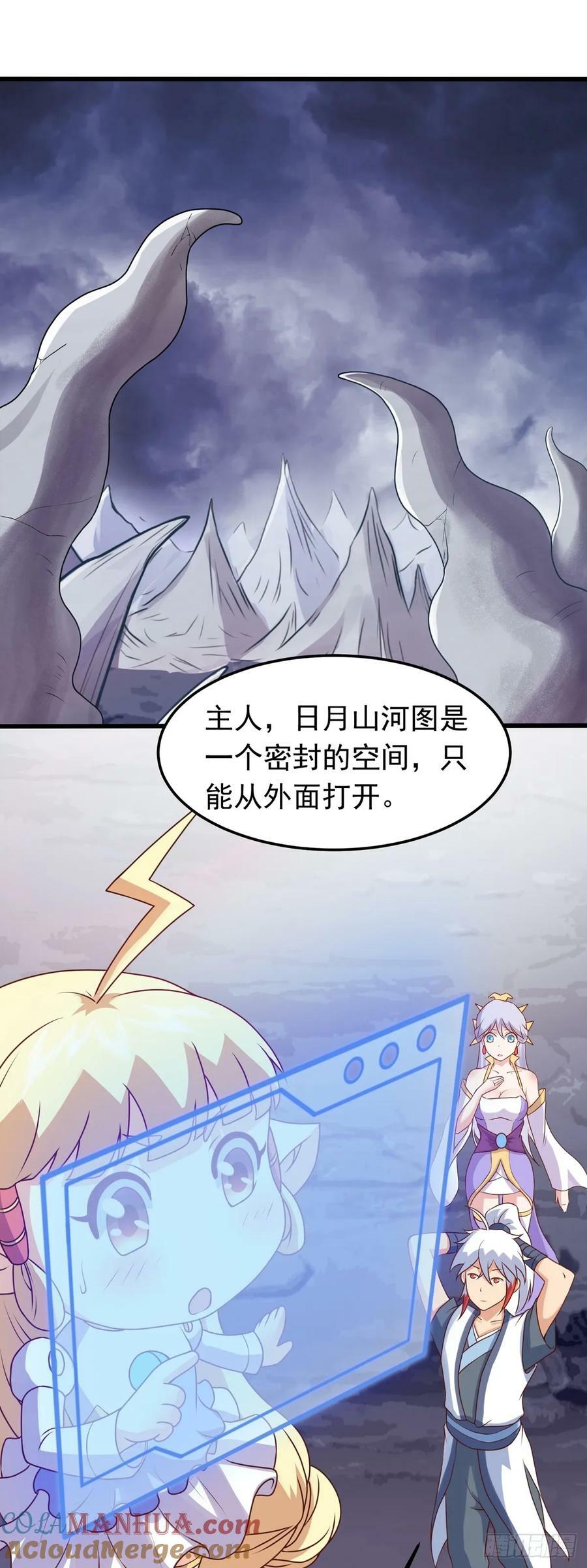 第22话 回炉再炼吧你！26