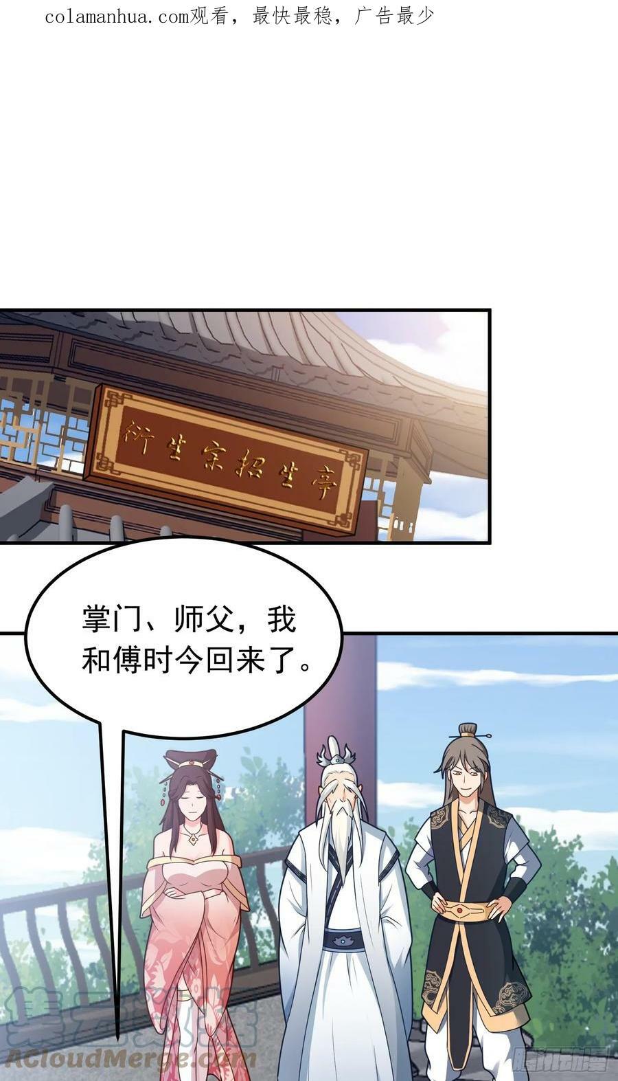 第13话 扮猪吃老虎3