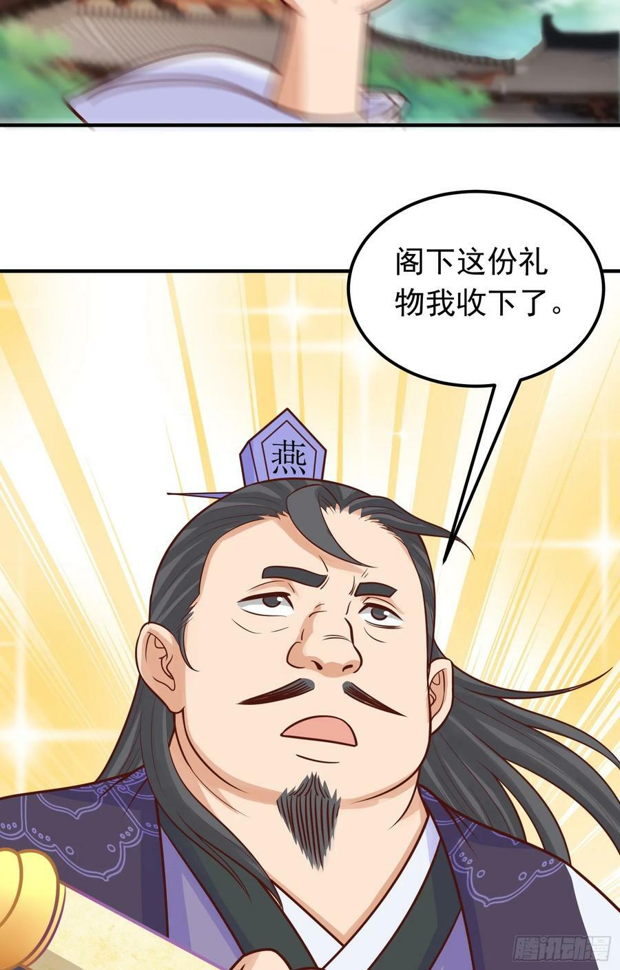 第18话 日月山河图64