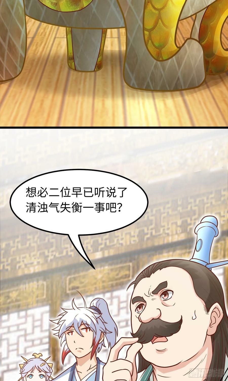 第24话 首登仙界52