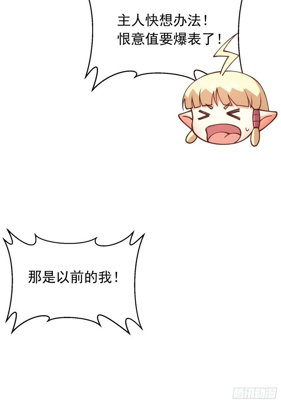 第33话 威胁边缘疯狂试探11