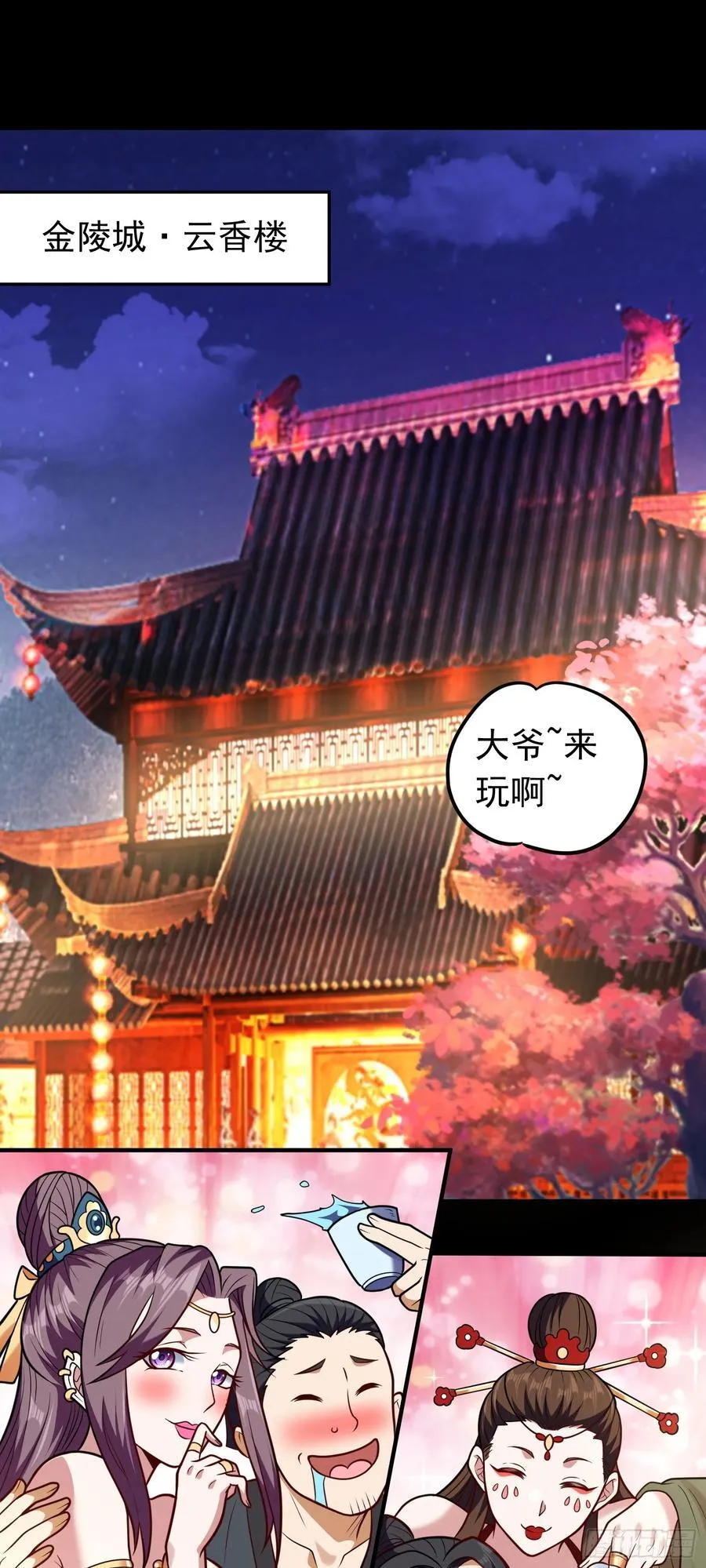 第65话 妹子你好润啊~13