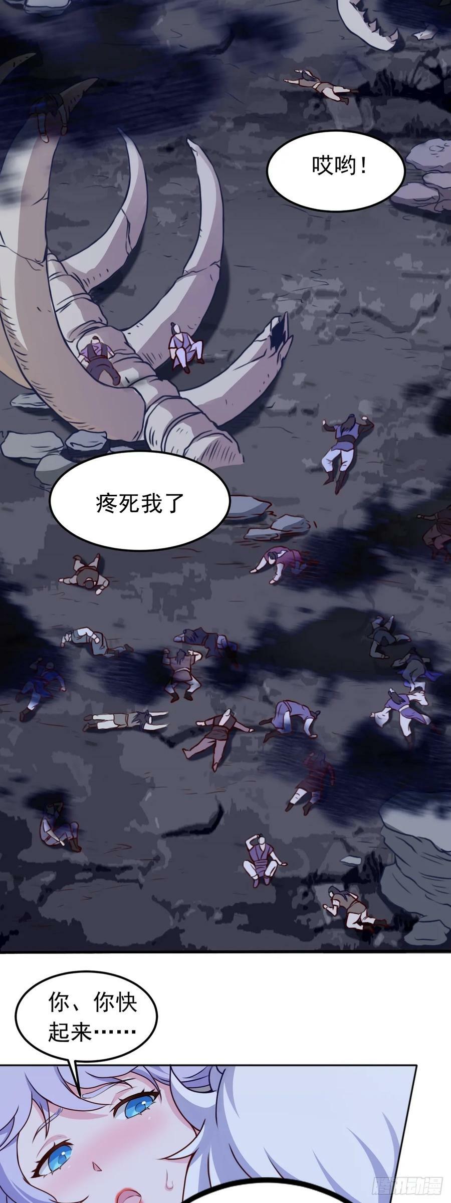 第21话 鉴宝大会17