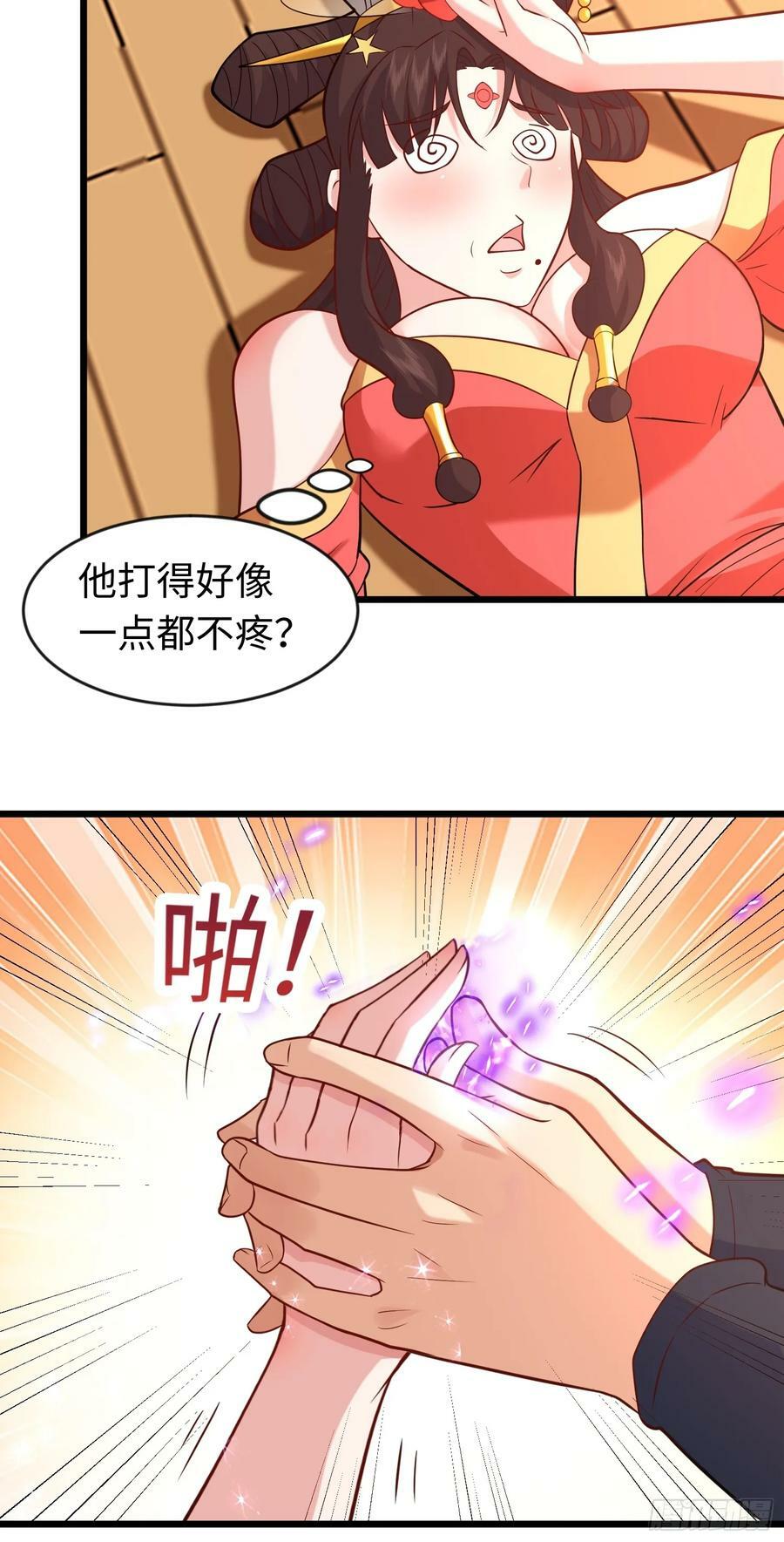 第31话 这个人妻有点香11