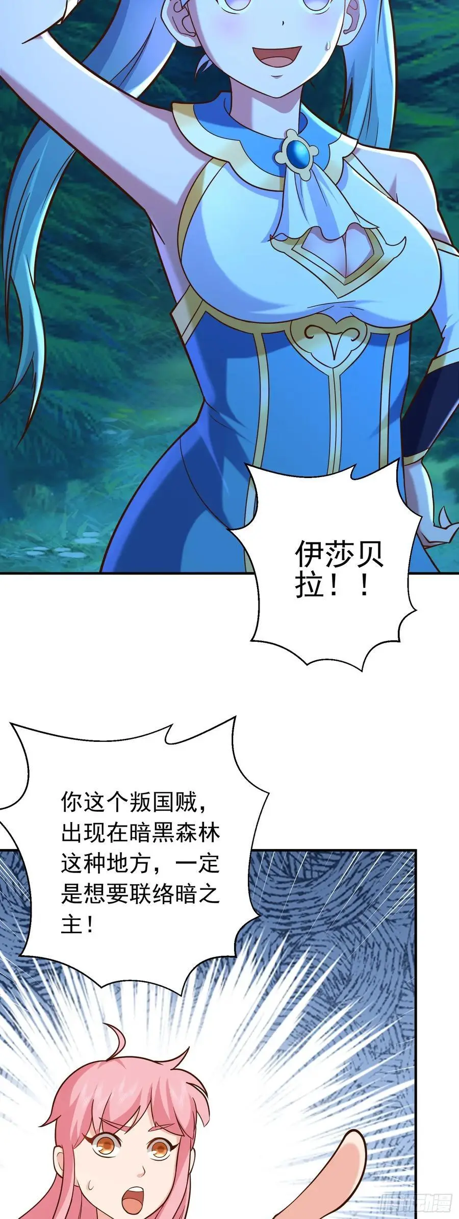 第46话 森林历练44