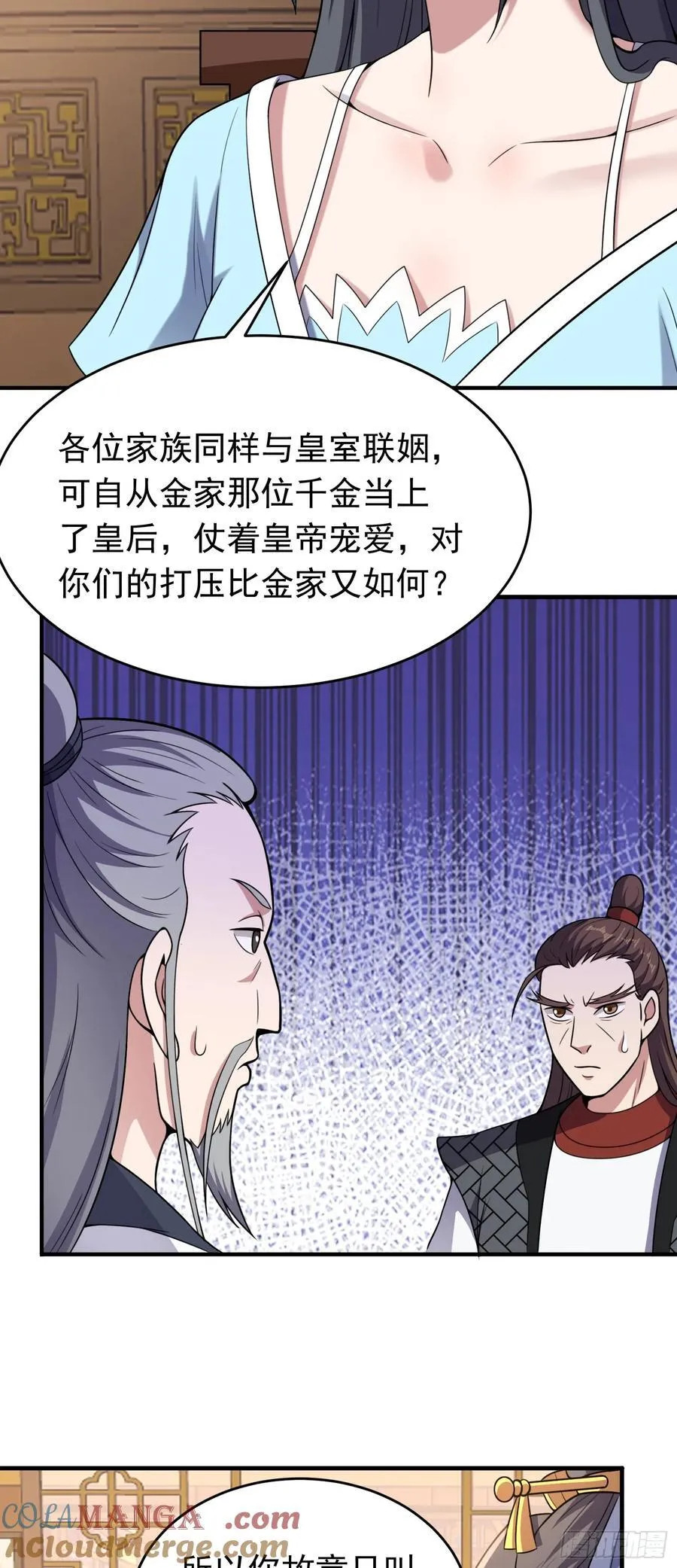 第80话 皇室阴谋再现！20
