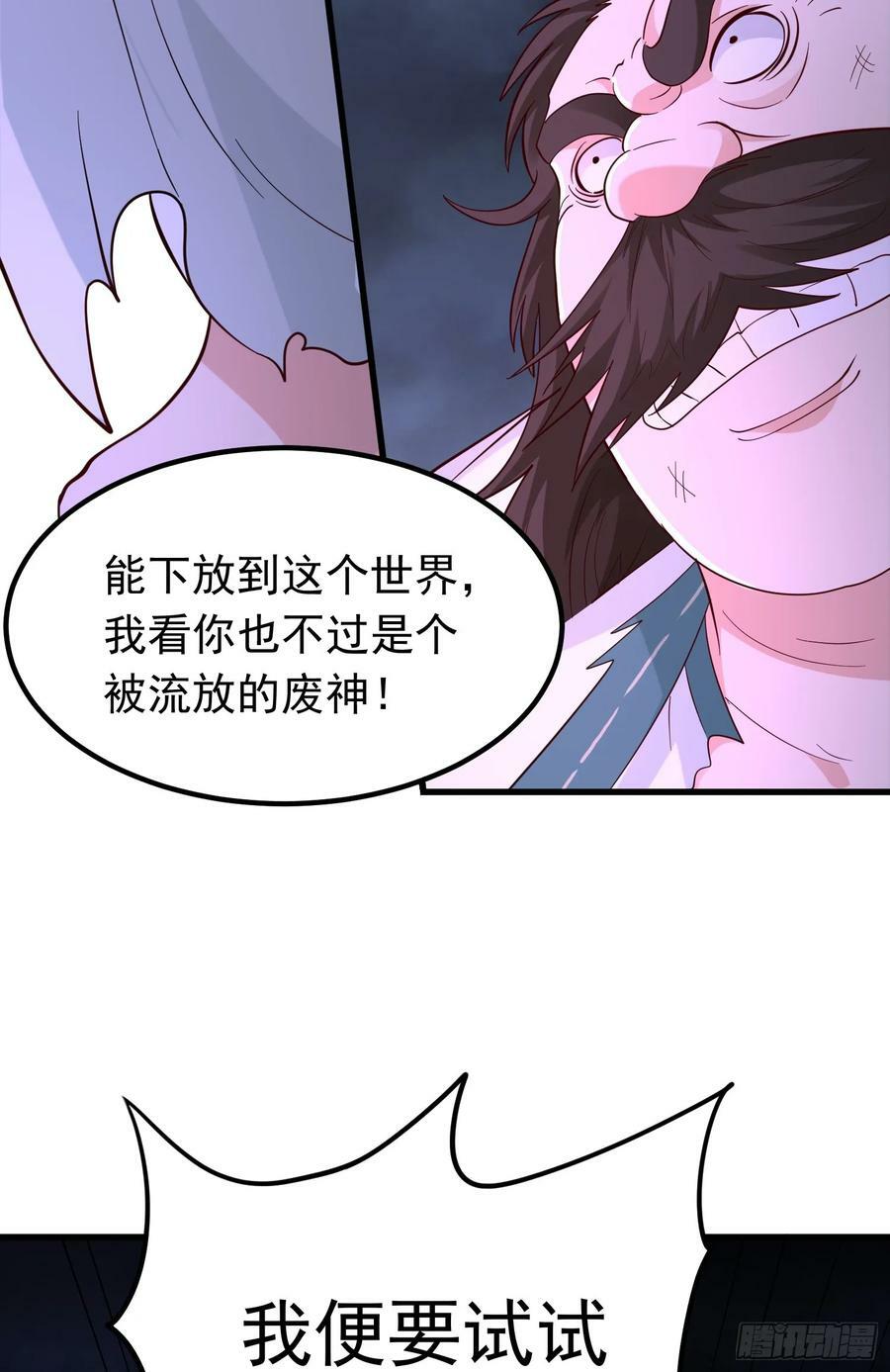 第27话 傅神成为传说25