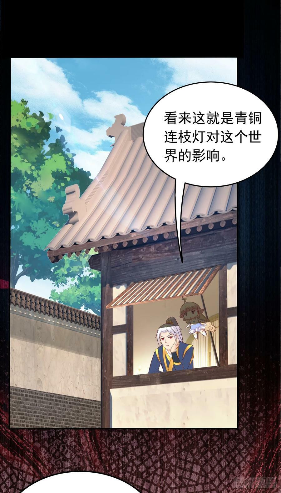 第29话 这个病娇有点软！23