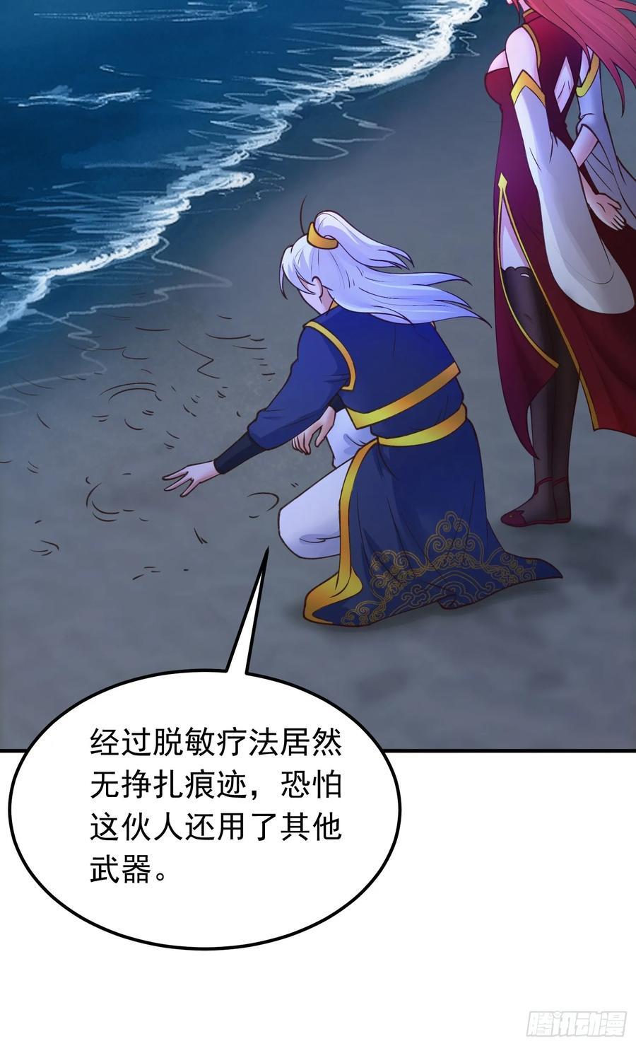 第36话 脱敏疗法34