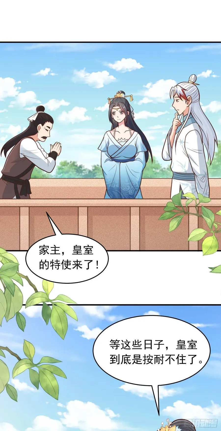 第79话 壁咚！25
