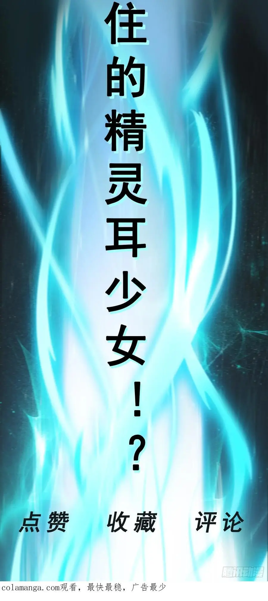 第52话 兽耳少女39
