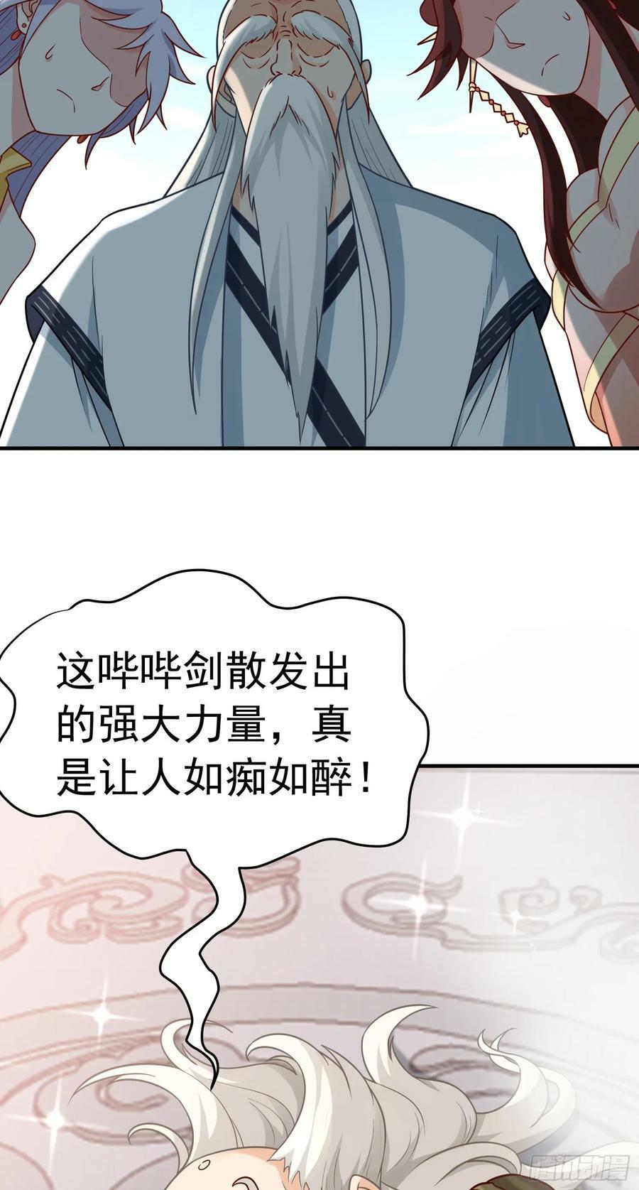 第14话 “哔哔”剑好爽22