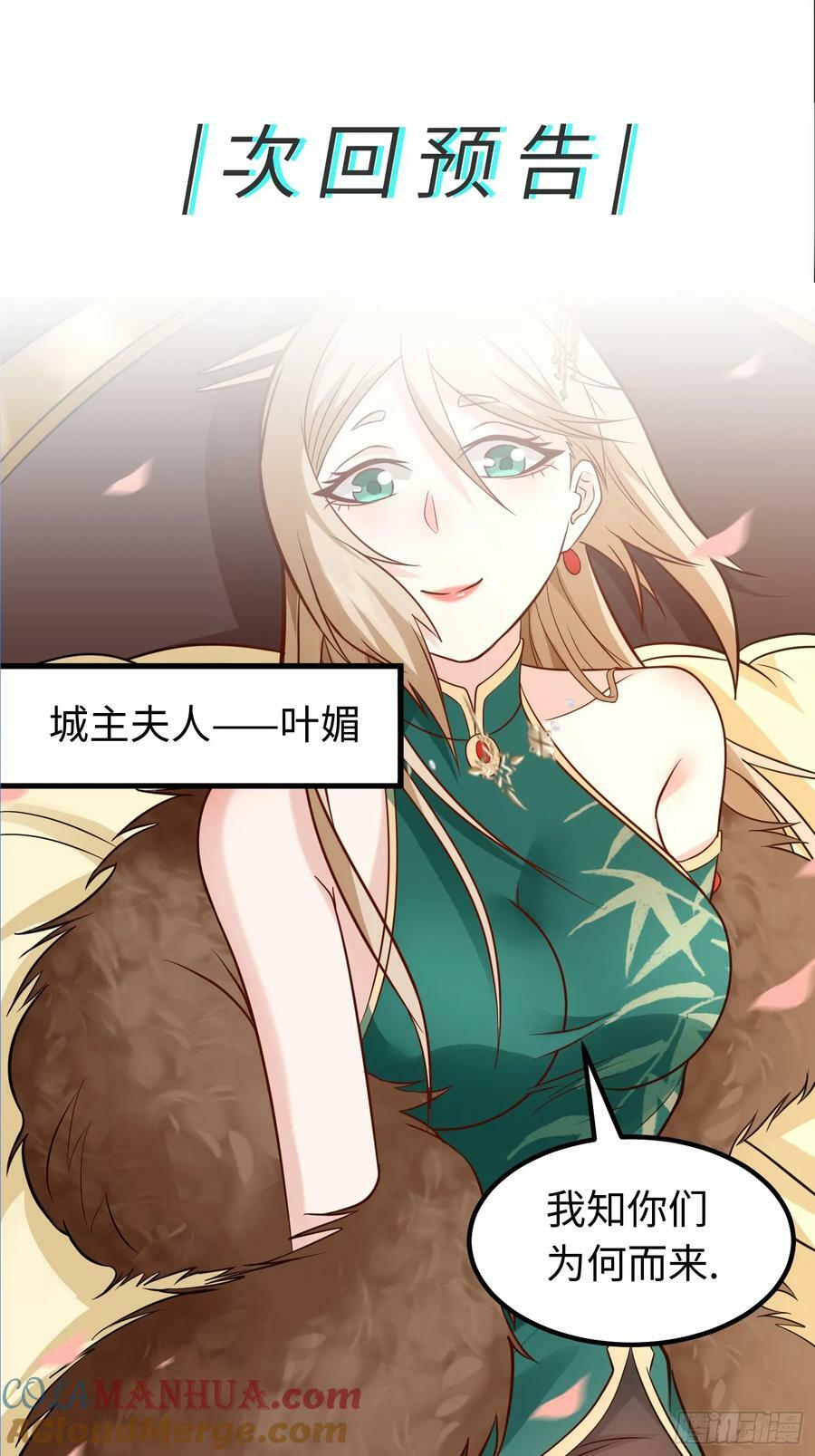 第30话 美男计51