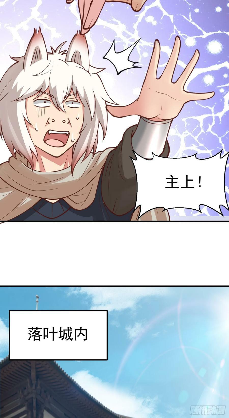 第30话 美男计32